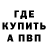 БУТИРАТ GHB On Samiy