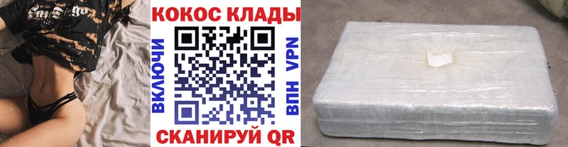 Кокаин VHQ  где купить наркоту  Бологое 