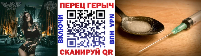 ГЕРОИН хмурый Бологое