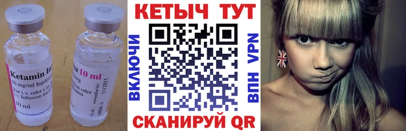 Кетамин VHQ  МЕГА   Бологое  купить  