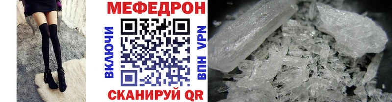 МЯУ-МЯУ mephedrone  Бологое 
