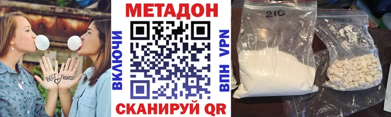 МЕТАДОН methadone Бологое